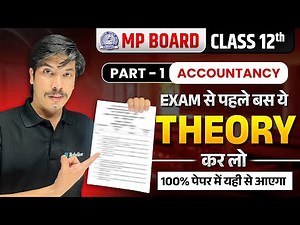 MP Board Class 12 Commerce - Accounting for Partnership🔥| बस ये Theory कर लो Paper यही से आएगा😱#exam