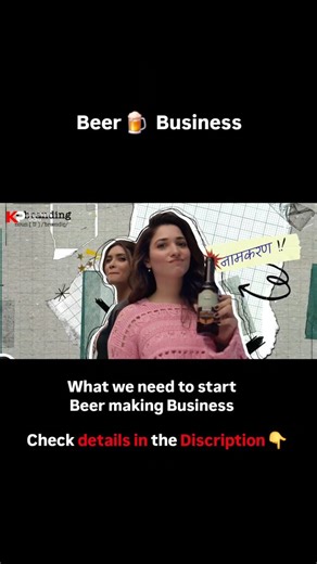 23 reactions |  Key Requirements to Start a Beer Business 1....