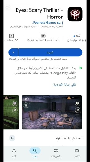 ألعاب رعب مجانية للهاتف تقدر تلعبها انت و أصحابك 📱🎮👻