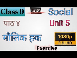 Class 9 social unit 5 all exercise | Class 9 social unit 5 chapter 4 | Class 9 social unit 5.4