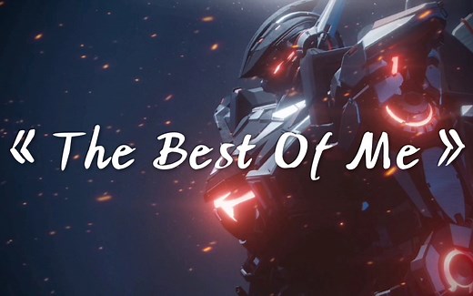 【无损】《The Best Of Me》-超燃英文卡点神曲推荐