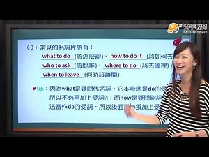 國中英語九上 | wh- 不定詞片語 | how to do 還是 how to do it | 108課綱 | 第五冊第二次段考 | 南一、康軒、翰林第四課 | Ai 學霸 Yvonne老師