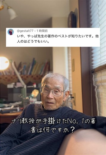 ナリ教授の魅力と知識