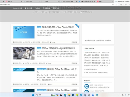 如何激活Microsoft Office？？ 它来了！