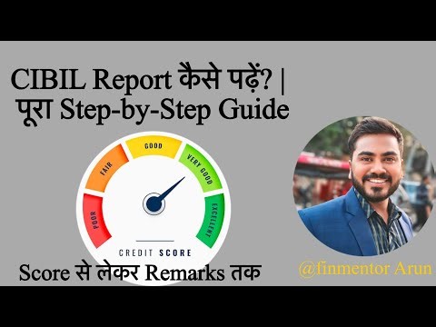 CIBIL Report कैसे पढ़ें? | पूरा Step-by-Step Guide | #cibil | #cibilscore | #creditscore 
