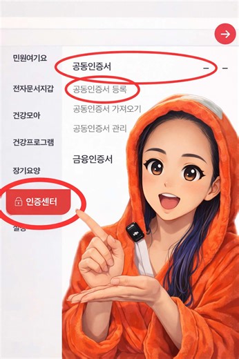 How to pay health insurance for another person in the The건강보험 app 💳👨‍👩‍👦❓ I show step by step where to go and what to tap 👆📱 I also explain where to find your personal insurance number 🔍🆔 Save this so you don’t lose it 💾✨ Clear, useful, and easy to follow 😊🇰🇷 #korealife 🇰🇷 #healthinsurance 💳 #koreanapp 📱 #usefultips ✨ #lifeinkorea 😊