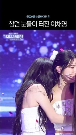 [프로미스나인] 중반부터 울컥했던 채영이