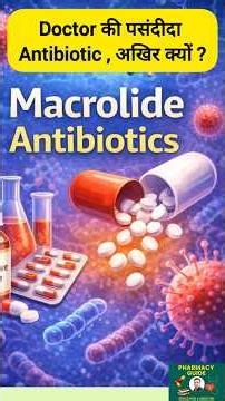 I have a sore throat, which medicine should I take? Macrolide Antibiotics | Why do doctors prescr...