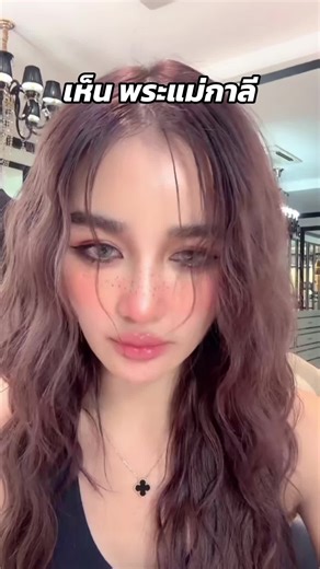 กระแต อาร์สยาม และความศรัทธาพระแม่กาลี