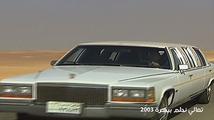 1K views · 15 reactions | مسلسل تعالى نحلم ببكرة - 2003 .. ليلى علوى...