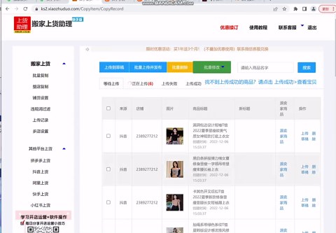 快手小店如何上货？如何抓取淘宝商品到快手？