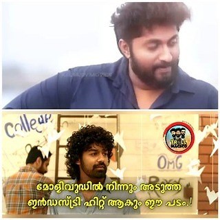 26K views · 333 reactions | Cast n Crew 梁❤️ നിവിൻ്റെ ഒരു നല്ല...