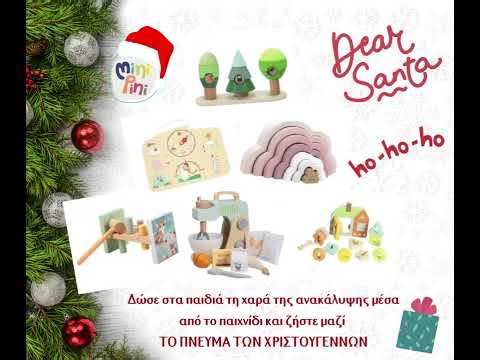 ✨ Ανακάλυψε τη μαγεία των ξύλινων παιχνιδιών στο Minipini.gr!
