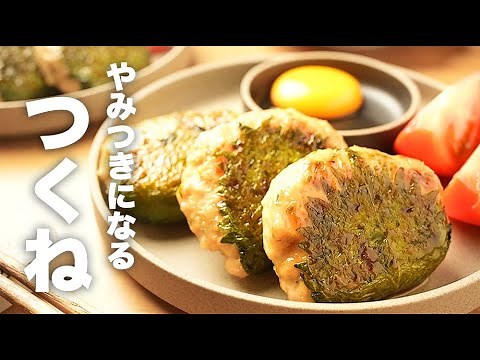 鶏ひき肉と絹豆腐でヘルシー！照り焼き【大葉つくね】のレシピ