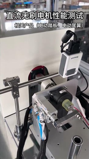 Automobile electric pedal brushless motor performance testing machine