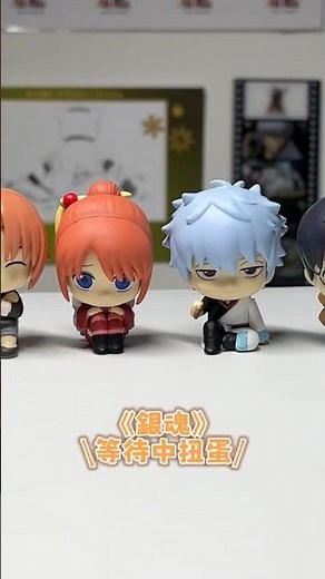 吉原大炎上等待中扭蛋🔥 #銀魂 #gintama #은혼 #扭蛋 #吉原大炎上