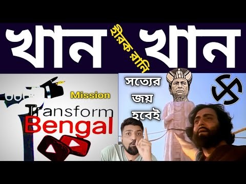 🔴LIVE: বিসর্জন তো ভগবানের মূর্তির হয়, কিন্তু মমতার মত শয়তান রাজনীতিকের হয় পতন! | WB Election 2026