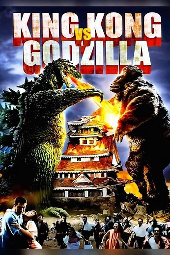 Retro Movie Saturday! 🎥🍿 King Kong Vs Godzilla (1962 Japan, 1963 US)