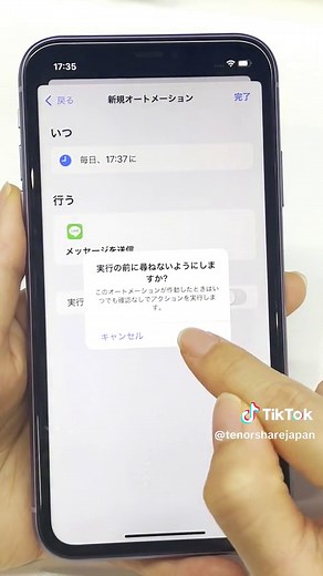 LINEで予約送信する方法｜ラインで時間を指定してメッセージを送信