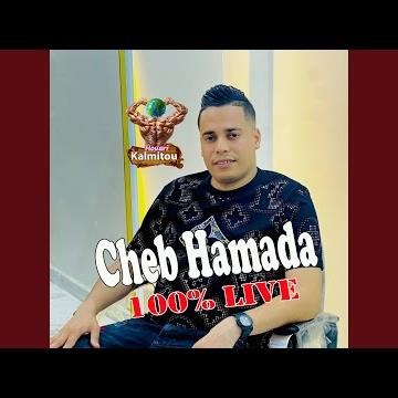 ماتعيطيليش راني مديرونجي