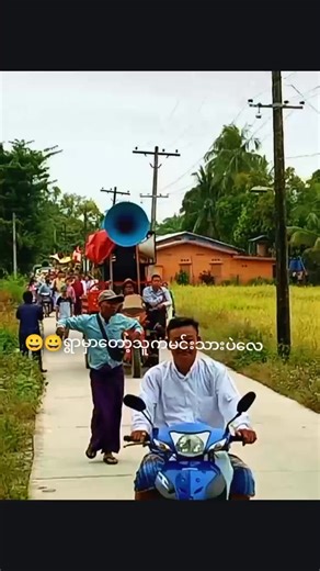 ##📸📸 😀😀ရွာမှာတော့သူကမင်းသားပဲလေ