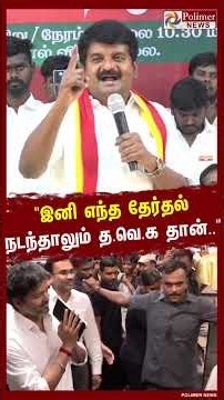 "இனி எந்த தேர்தல் நடந்தாலும் த.வெ.க தான் வெற்றிப்பெறும்.."- சி.விஜயபாஸ்கர்