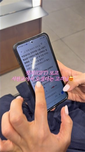 #챗지피티 보고 서판교에서 찾아주신 고객님♥️ 챗지에서인정하는 #헤어디자이너 #hair #양재미용실 #모류교정펌
