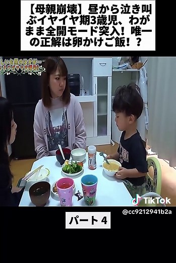 イヤイヤ期の子育てと卵かけご飯の解決法