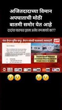 The Plane Crash That Shook An Entire Nation