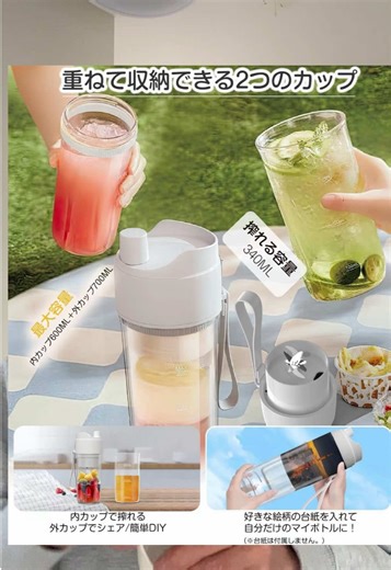 Aliliy ミキサー ダブルコップ スムージー 小型 ジューサー 一台多役 野菜 果物 離乳食 氷も砕ける コードレス Type-C USB充電式 ブレンダー 340ML 3000mAh 健康ダイエット 一人暮らし 持ち運びやすい お手入れ簡単 アウトドア オフィス 旅行 出張 (ホワイト)#creatorsearchinsights #foryoupage #tiktokshop #tiktokjapan #foryou