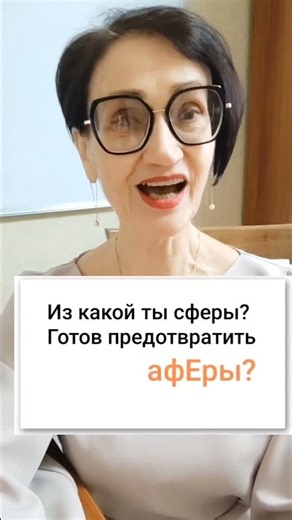 Let's improve our speech culture!