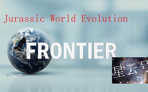 侏罗纪世界：进化（Jurassic World Evolution）试玩