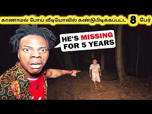 வீடியோவில் கண்டுபிடிக்கப்பட்டவர்கள் || Ten Streamers Found Missing People Live || Tamil Galatta News