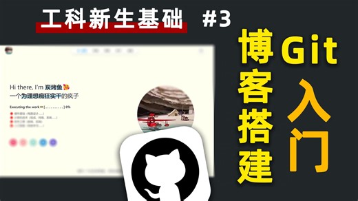【含文档教程】搭博客、学Git一箭双雕！抱歉，Astro模板真的很酷！