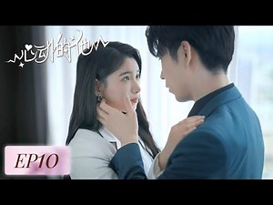 EP10 | They set up a scheme to get her foster father to show his true colors | [My Fake Wife 心动的他]