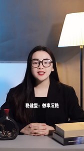 Disc四大典型人的性格模型