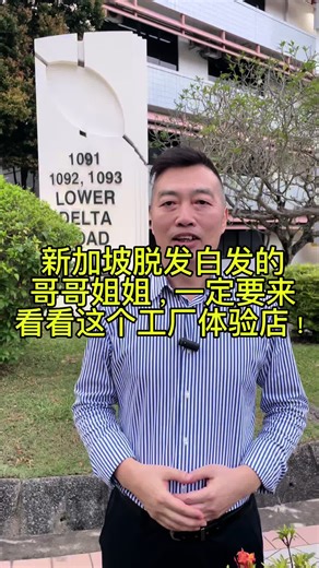 Exploring Tiong Bahru's Cozy Wig Factory