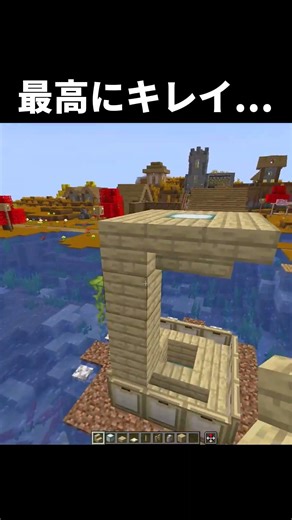 [Minecraft] Building a beautiful aquarium on the ocean!? #shorts #Minecraft