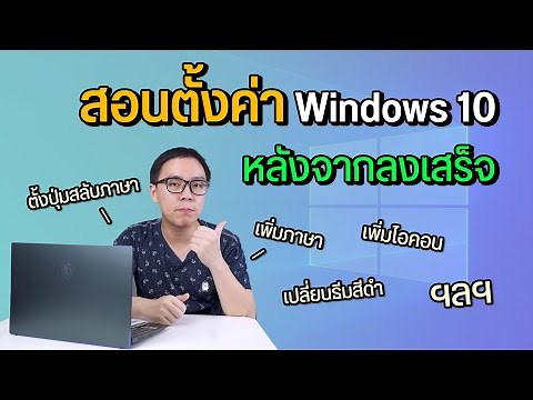 Teach how to set up Windows 10 initially after installation is complete.