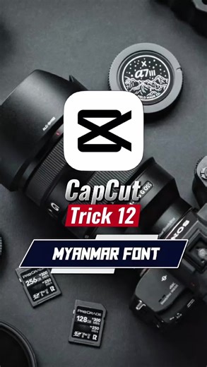 CapCut မှာ မြန်မာစာမှန်အောင် ဘယ်လိုလုပ်မလဲ? #capcut_edit #tutorial #tiktokmyanmar #businessowner #capcutprohub