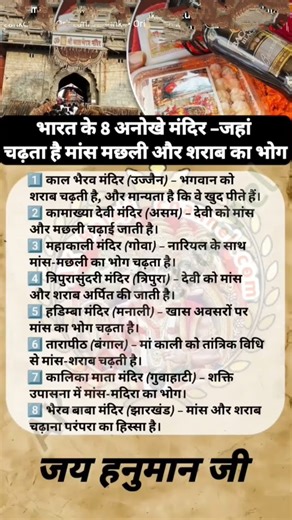 भारत के आठ अनोखे मंदिर!#shorts #temple #hindudharma #sanatan