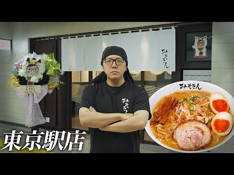 Misokin opens brick-and-mortar store at Tokyo Station