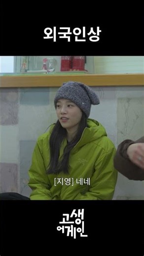 일인다역이필요가없어요 #고생어게인 #캔바 #오존 #윤마치