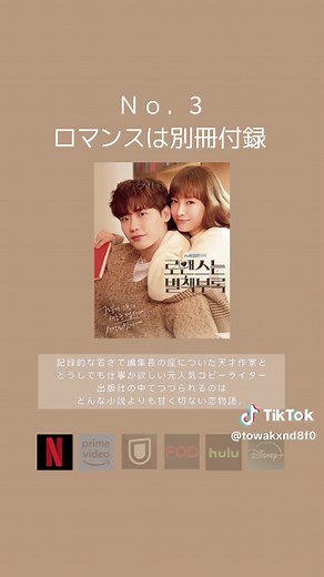 韓国ドラマのおすすめ映画と感想｜財閥家の末息子からキュンキュン恋愛まで