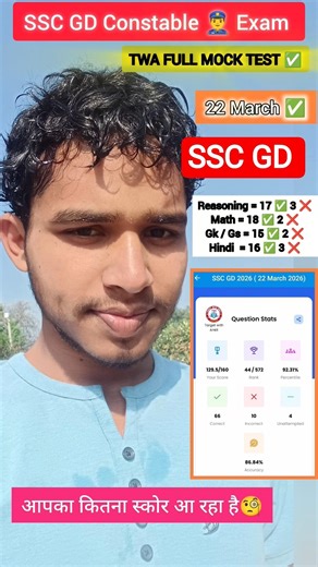 SSC GD 2026 | 22 March ✅ rwa mock test analysis | ssc gd mock test analysis today #sscgdexam