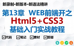 html与css