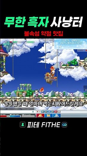 Top-tier hunting ground for "Flame Wizard"