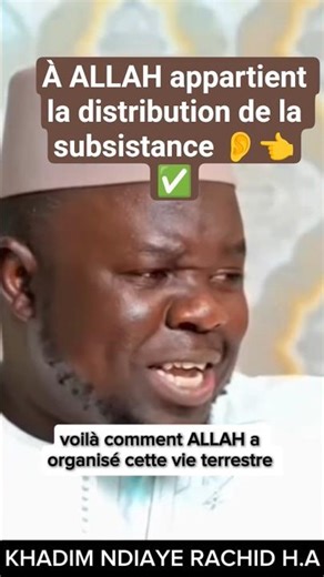 À ALLAH appartient la distribution de la subsistance|| Oustaz KHADIM NDIAYE RACHID H.A