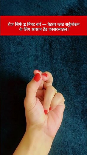 2 Minute Hand Exercise for Better Blood Circulation | Easy Daily Finger Exercise