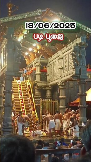 சபரிமலை இன்றைய காட்சி #sabarimala #ayyappa #ayyappan #sabarimalai